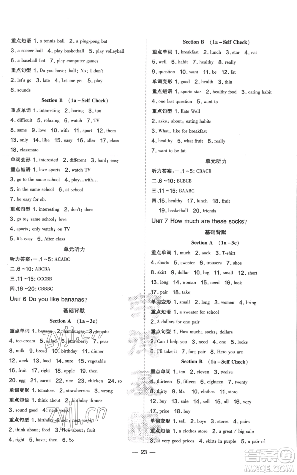 吉林教育出版社2022秋季點撥訓練七年級上冊英語人教版參考答案