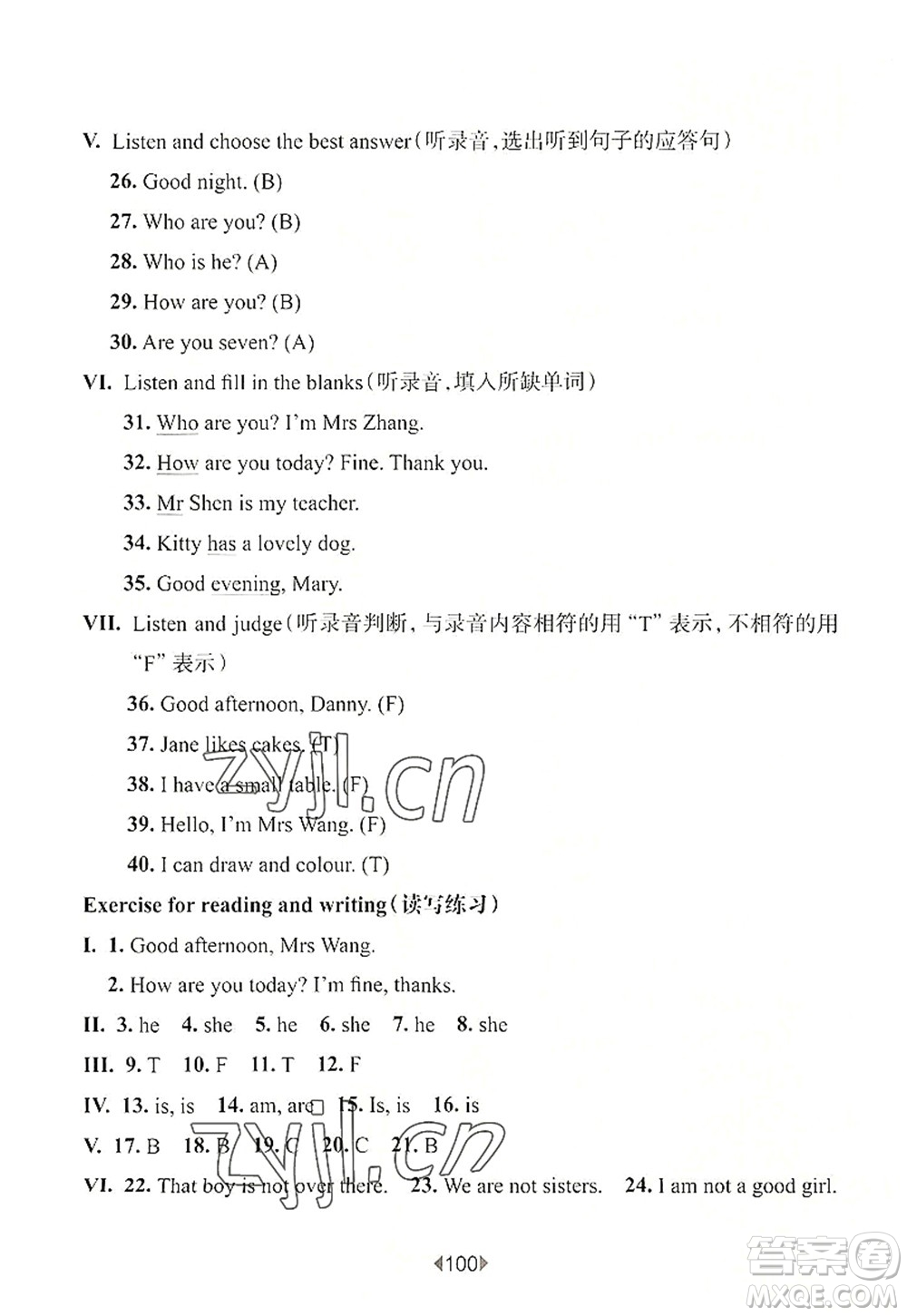 華東師范大學(xué)出版社2022一課一練三年級英語第一學(xué)期N版華東師大版上海專用答案