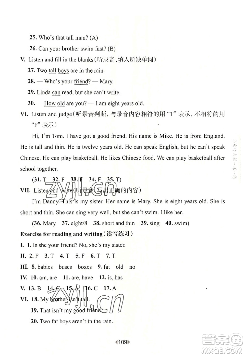 華東師范大學(xué)出版社2022一課一練三年級英語第一學(xué)期N版華東師大版上海專用答案