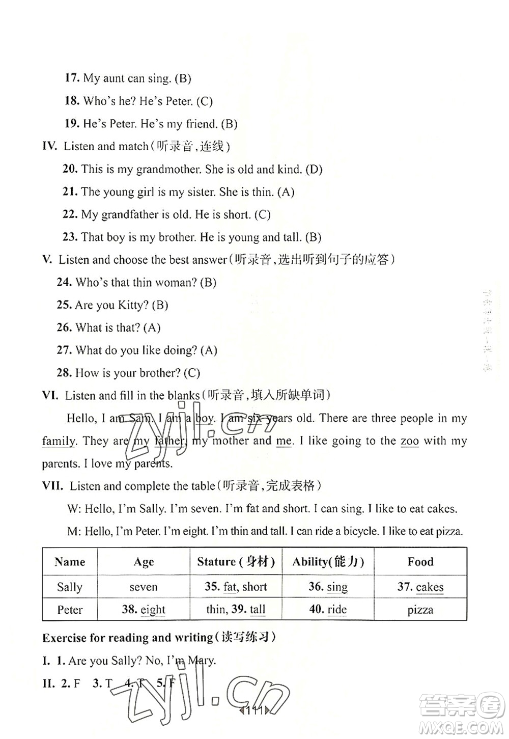 華東師范大學(xué)出版社2022一課一練三年級英語第一學(xué)期N版華東師大版上海專用答案