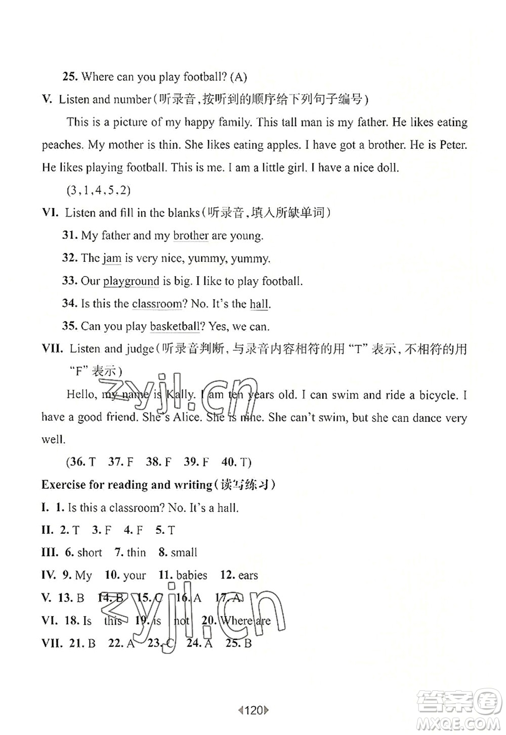 華東師范大學(xué)出版社2022一課一練三年級英語第一學(xué)期N版華東師大版上海專用答案