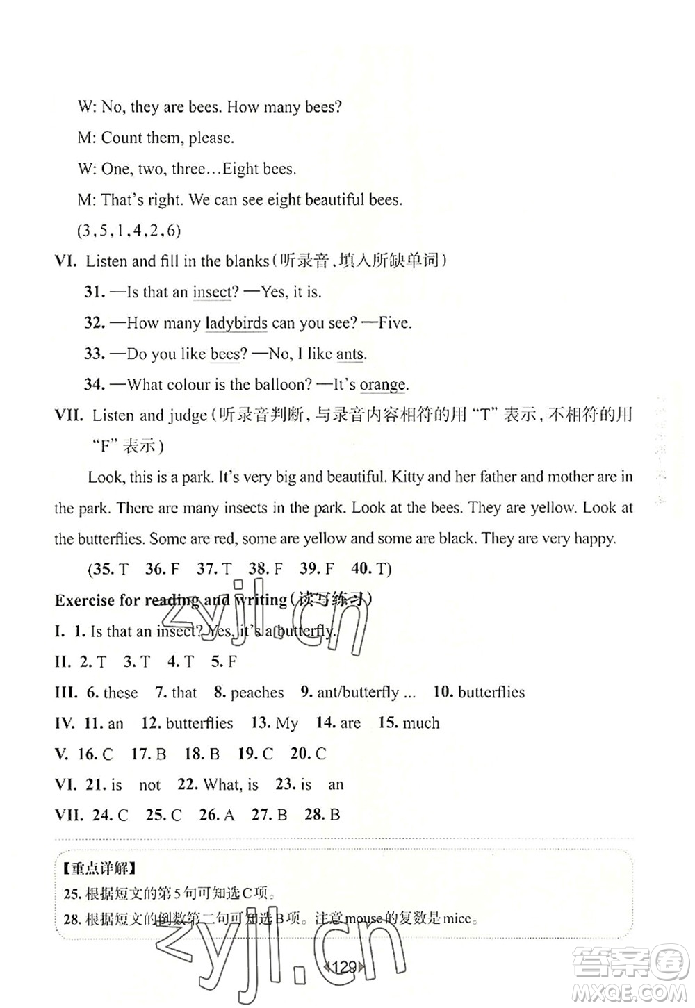 華東師范大學(xué)出版社2022一課一練三年級英語第一學(xué)期N版華東師大版上海專用答案