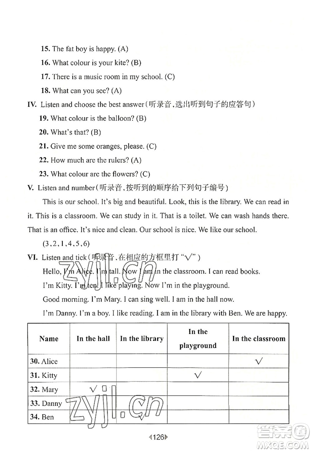 華東師范大學(xué)出版社2022一課一練三年級英語第一學(xué)期N版華東師大版上海專用答案