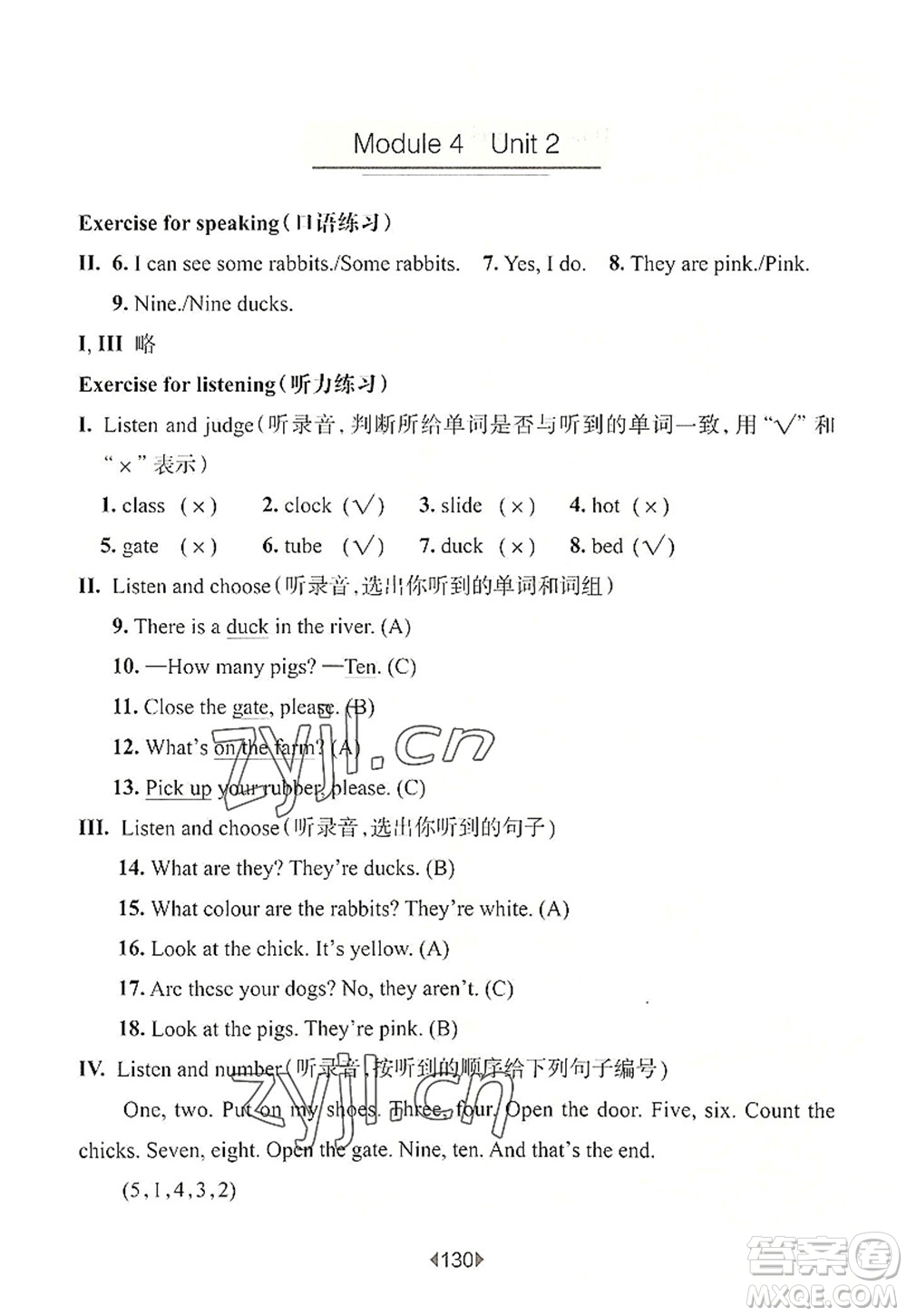 華東師范大學(xué)出版社2022一課一練三年級英語第一學(xué)期N版華東師大版上海專用答案