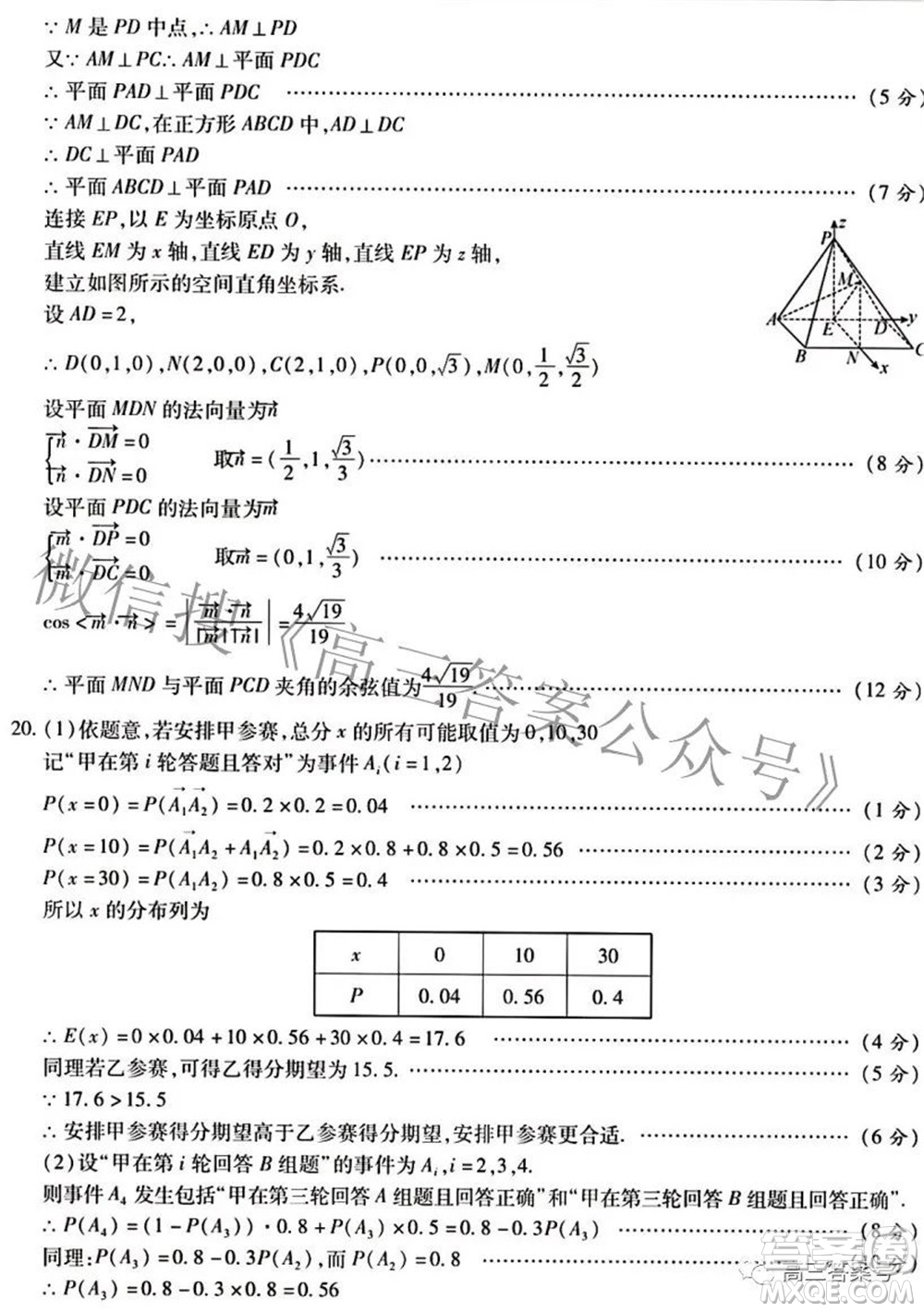 琢名教育2023屆河北省高三年級(jí)開學(xué)考試數(shù)學(xué)試題及答案