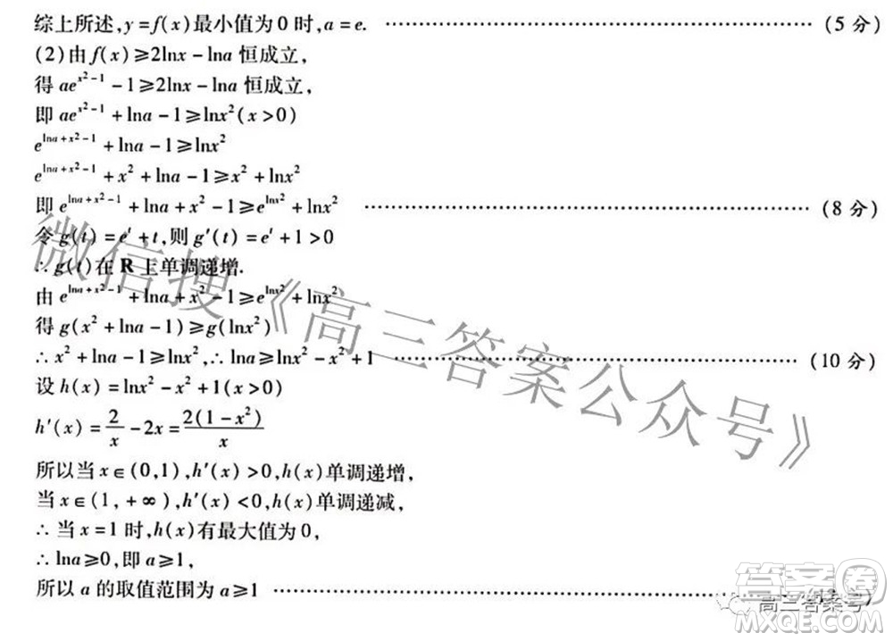 琢名教育2023屆河北省高三年級(jí)開學(xué)考試數(shù)學(xué)試題及答案