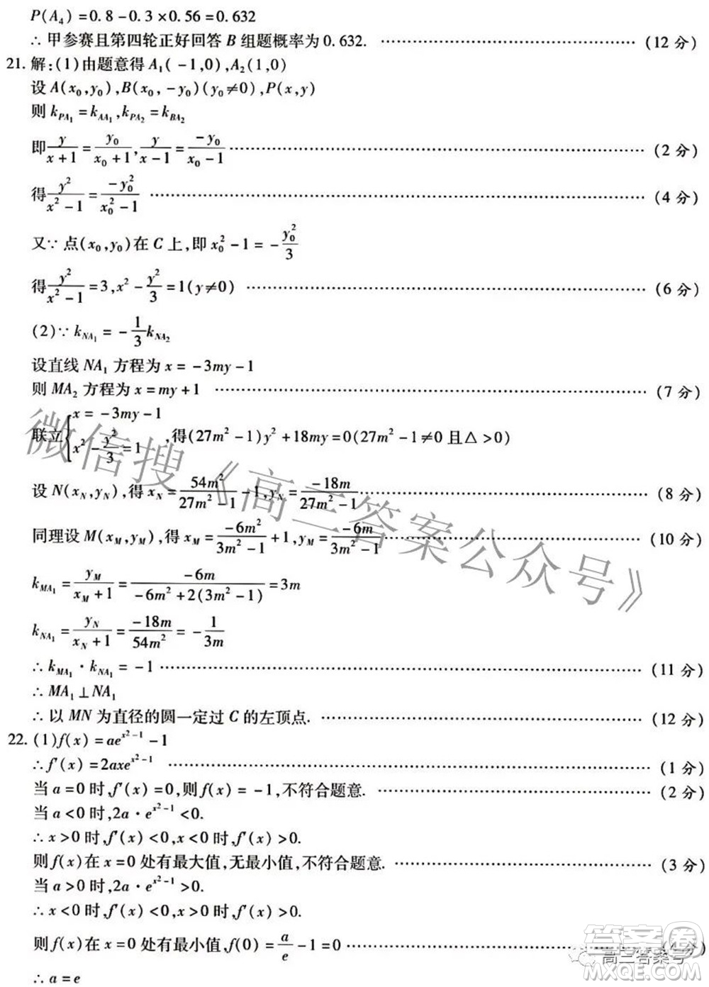 琢名教育2023屆河北省高三年級(jí)開學(xué)考試數(shù)學(xué)試題及答案