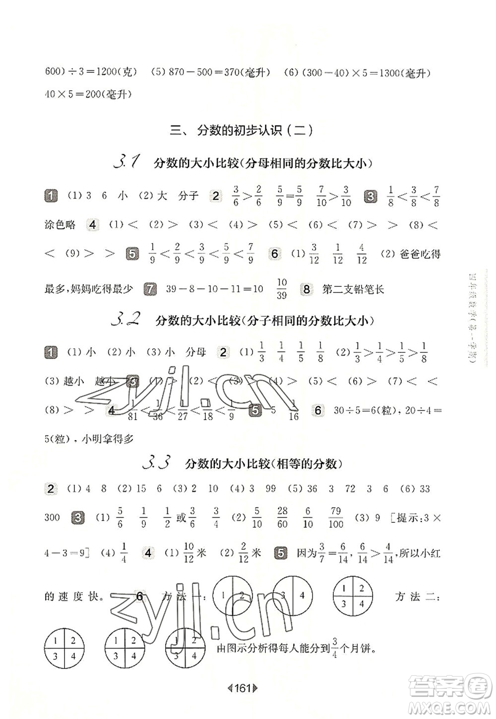 華東師范大學(xué)出版社2022一課一練四年級(jí)數(shù)學(xué)第一學(xué)期華東師大版上海專用答案