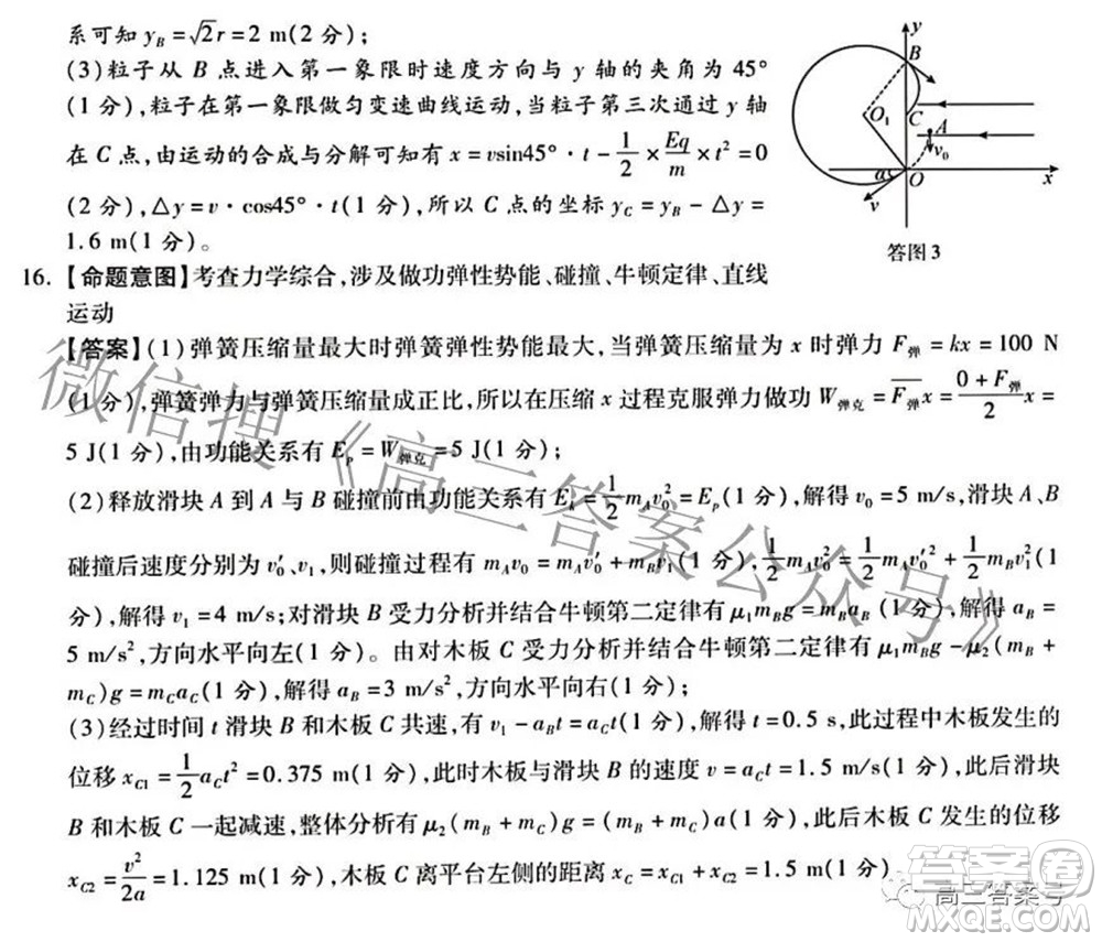 2023屆河北省高三年級開學(xué)考試物理試題及答案