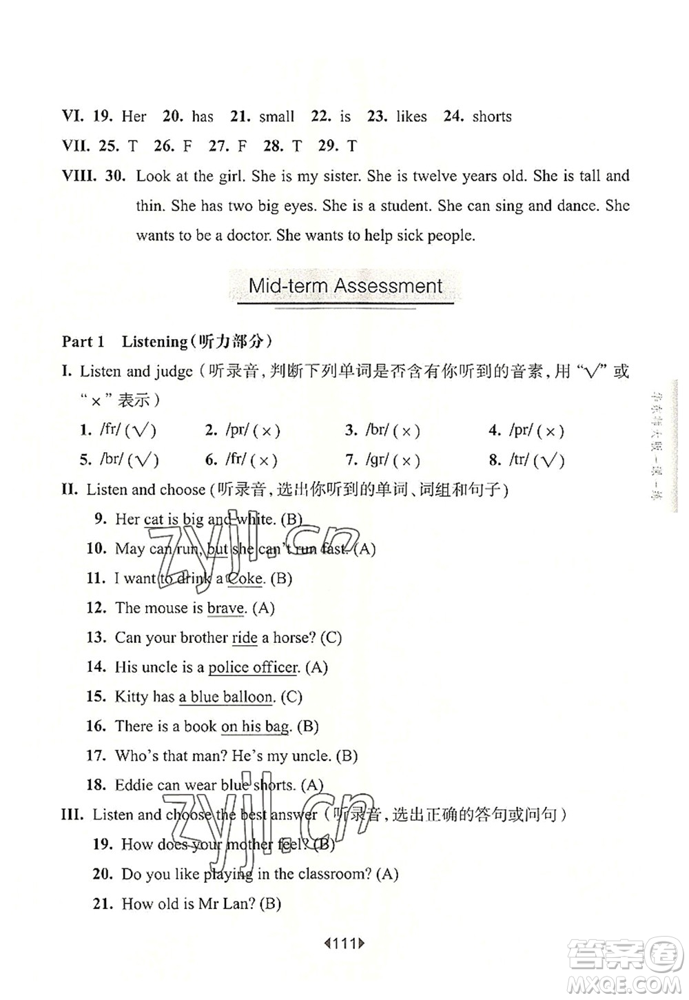 華東師范大學出版社2022一課一練四年級英語第一學期N版華東師大版上海專用答案