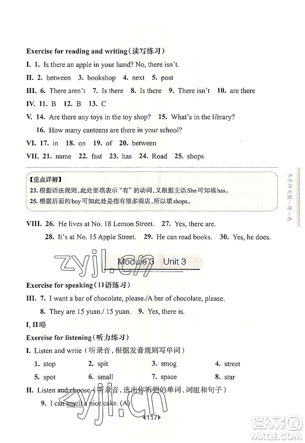 華東師范大學出版社2022一課一練四年級英語第一學期N版華東師大版上海專用答案