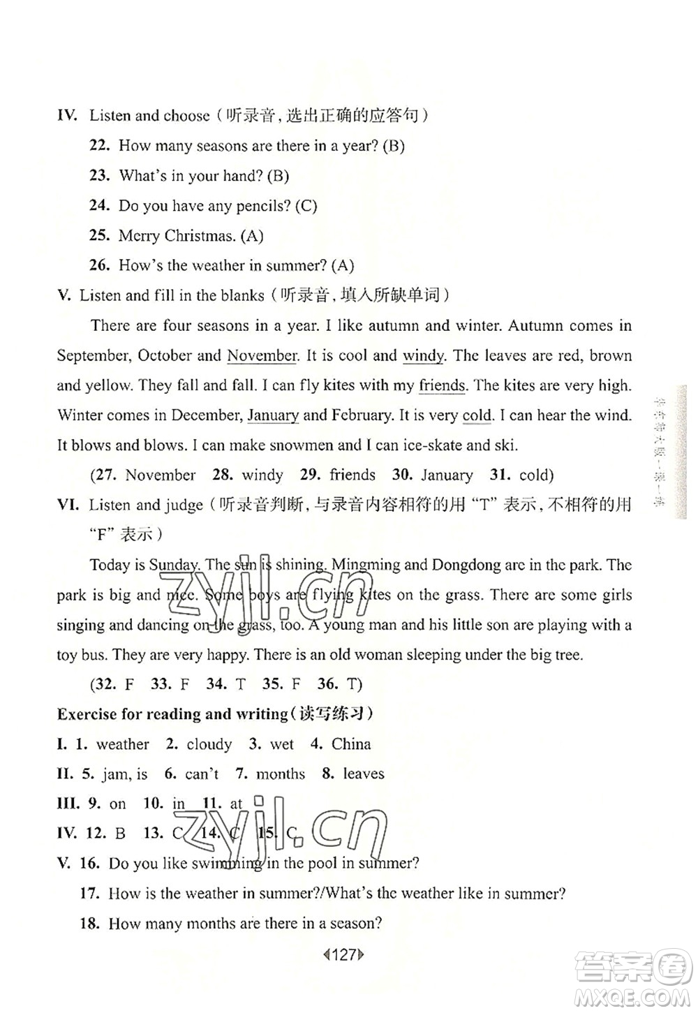 華東師范大學出版社2022一課一練四年級英語第一學期N版華東師大版上海專用答案