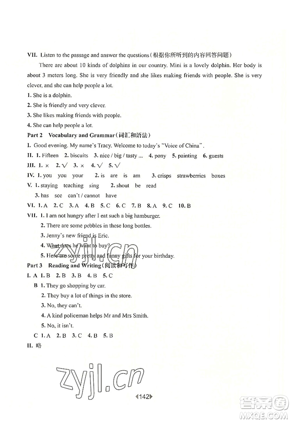 華東師范大學(xué)出版社2022一課一練四年級英語第一學(xué)期N版增強版華東師大版上海專用答案