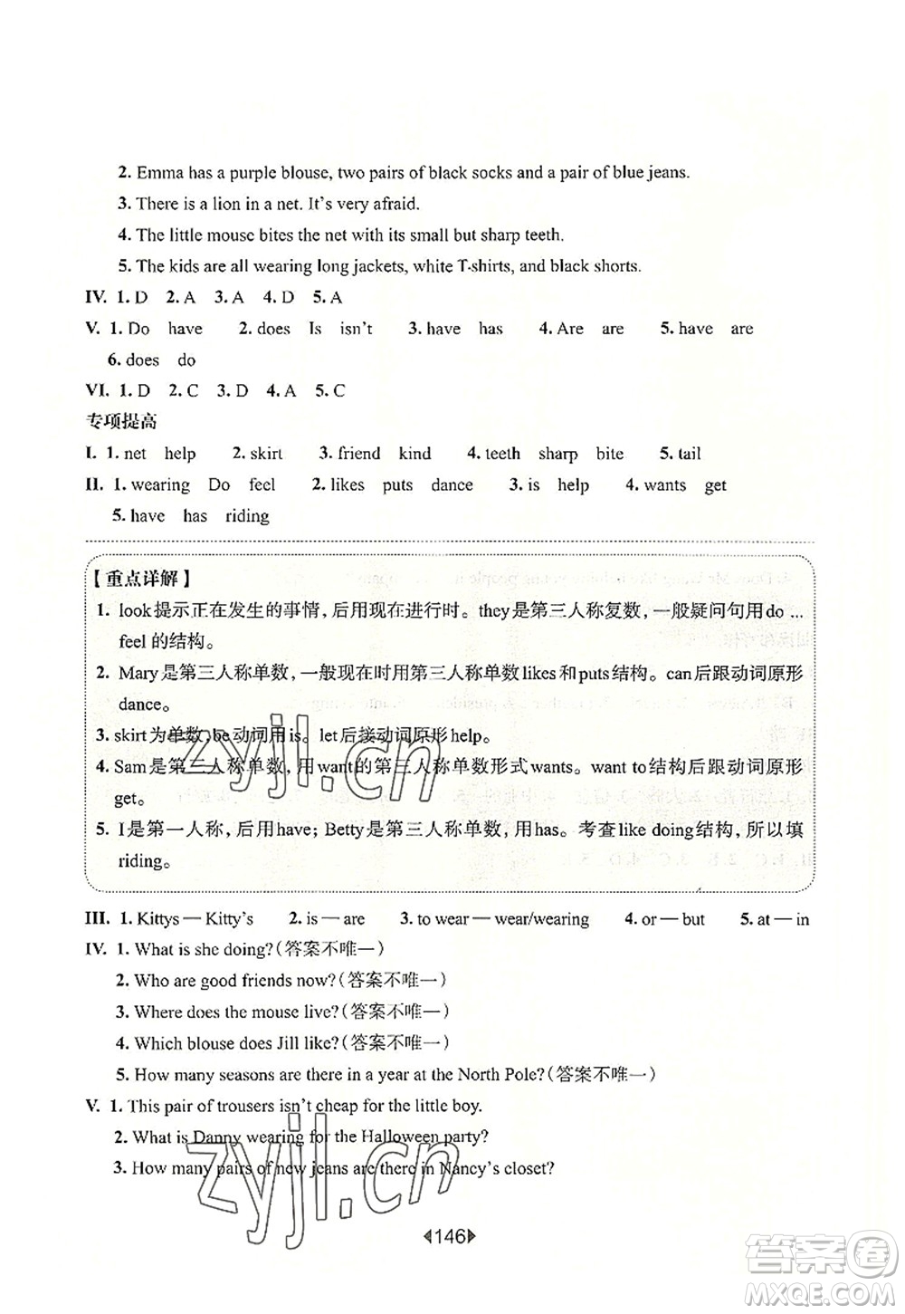 華東師范大學(xué)出版社2022一課一練四年級英語第一學(xué)期N版增強版華東師大版上海專用答案