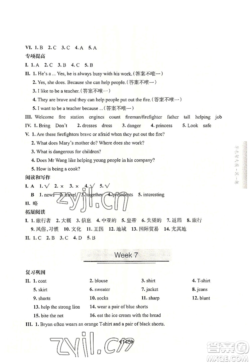 華東師范大學(xué)出版社2022一課一練四年級英語第一學(xué)期N版增強版華東師大版上海專用答案