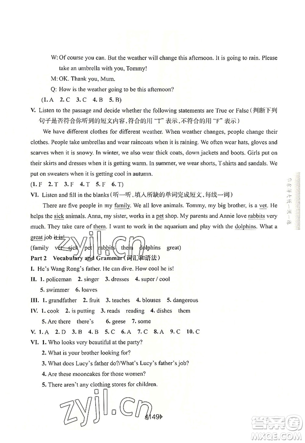 華東師范大學(xué)出版社2022一課一練四年級英語第一學(xué)期N版增強版華東師大版上海專用答案