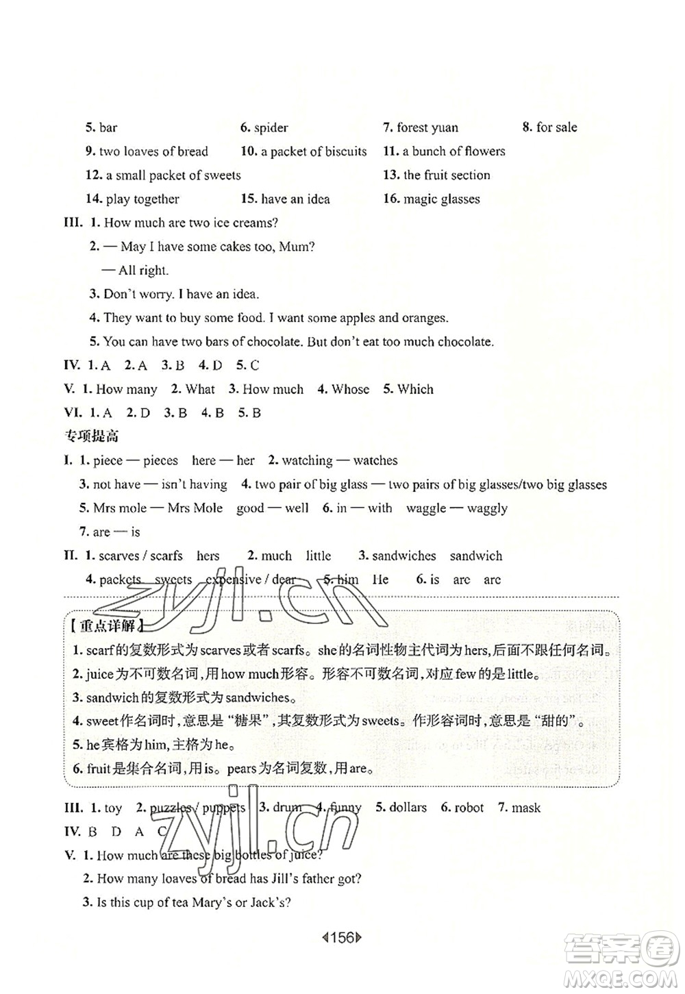 華東師范大學(xué)出版社2022一課一練四年級英語第一學(xué)期N版增強版華東師大版上海專用答案