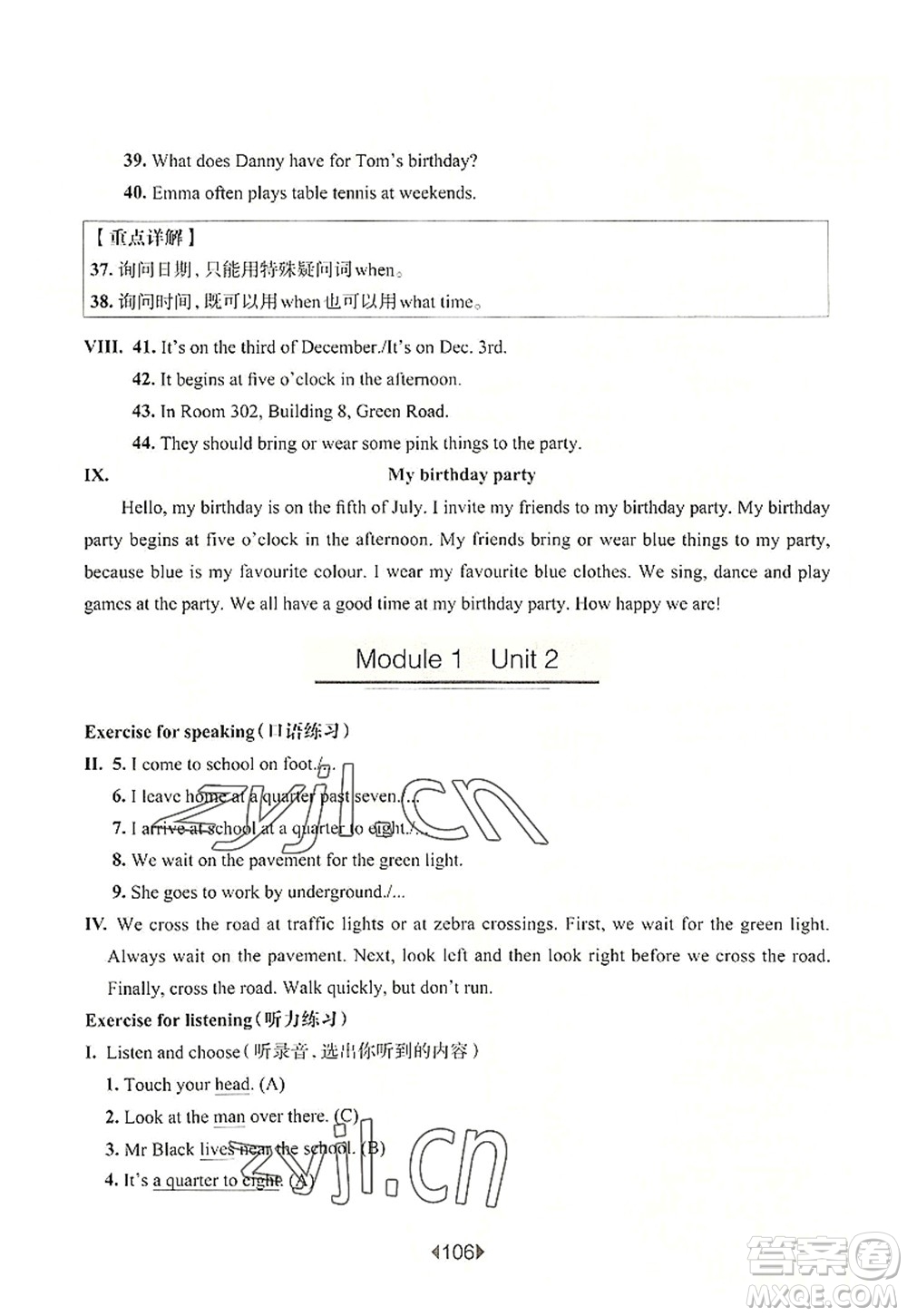 華東師范大學(xué)出版社2022一課一練五年級(jí)英語第一學(xué)期N版華東師大版上海專用答案