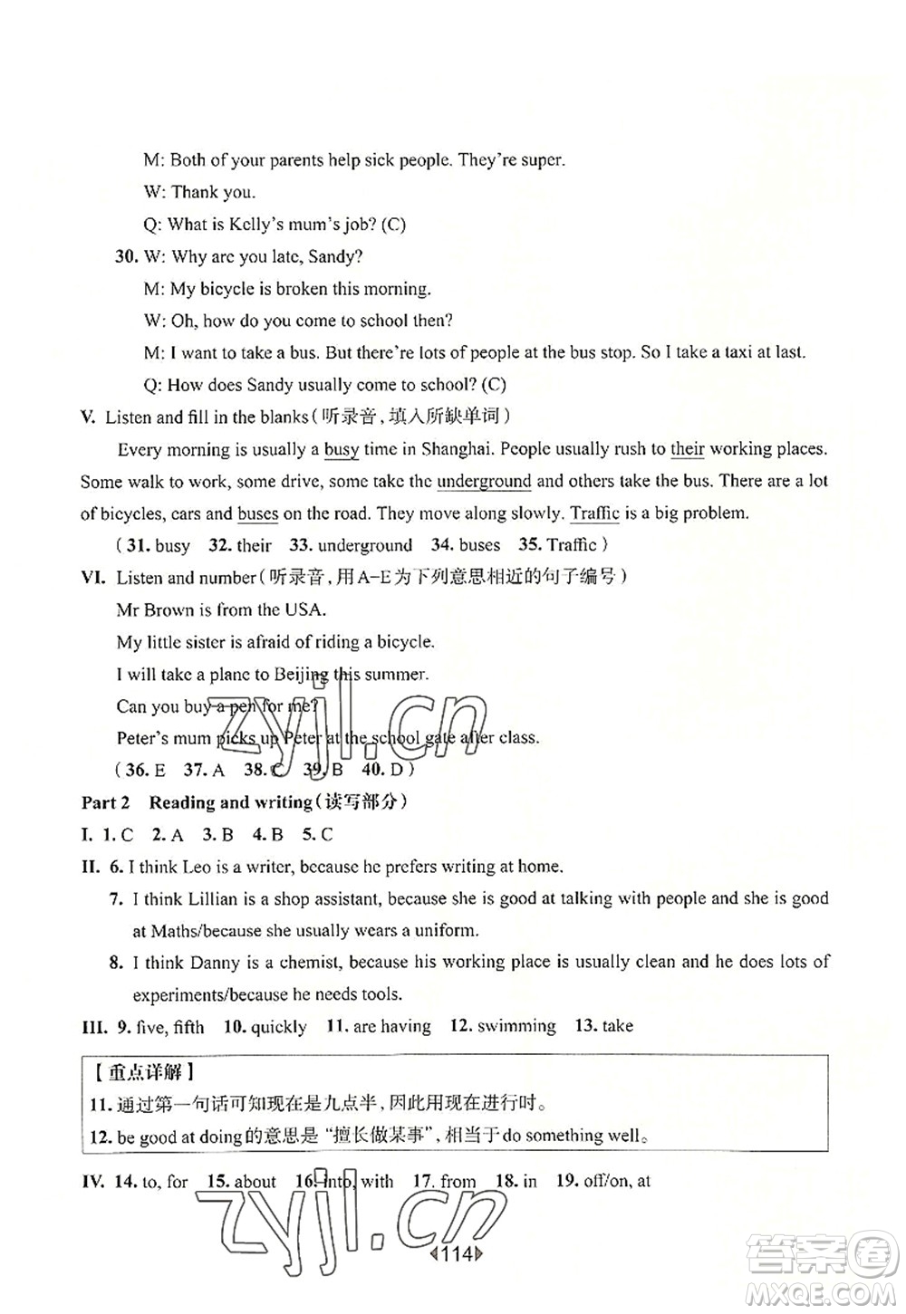 華東師范大學(xué)出版社2022一課一練五年級(jí)英語第一學(xué)期N版華東師大版上海專用答案