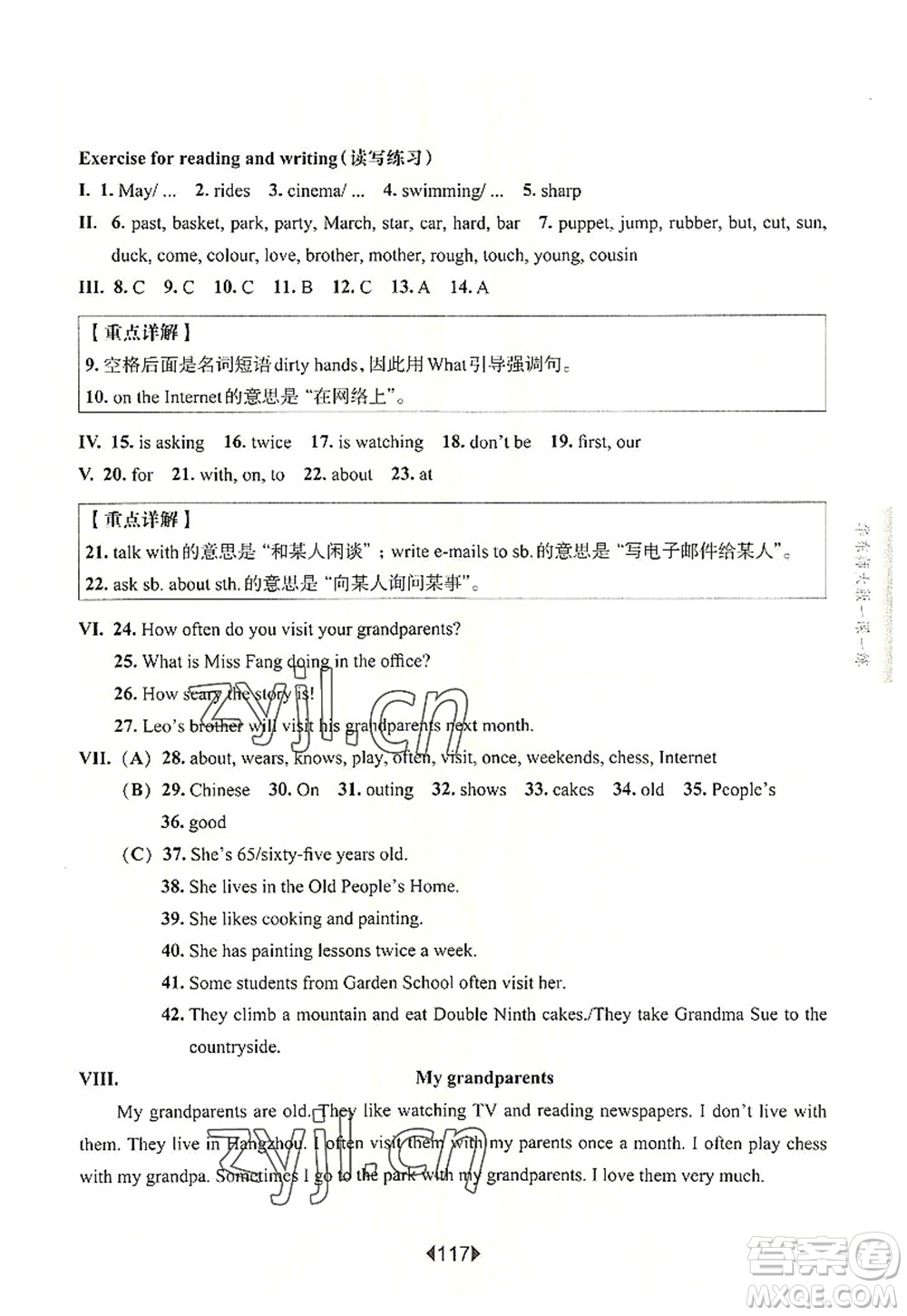 華東師范大學(xué)出版社2022一課一練五年級(jí)英語第一學(xué)期N版華東師大版上海專用答案