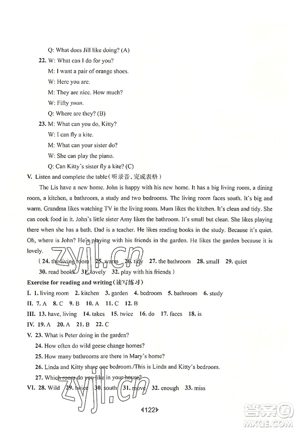 華東師范大學(xué)出版社2022一課一練五年級(jí)英語第一學(xué)期N版華東師大版上海專用答案