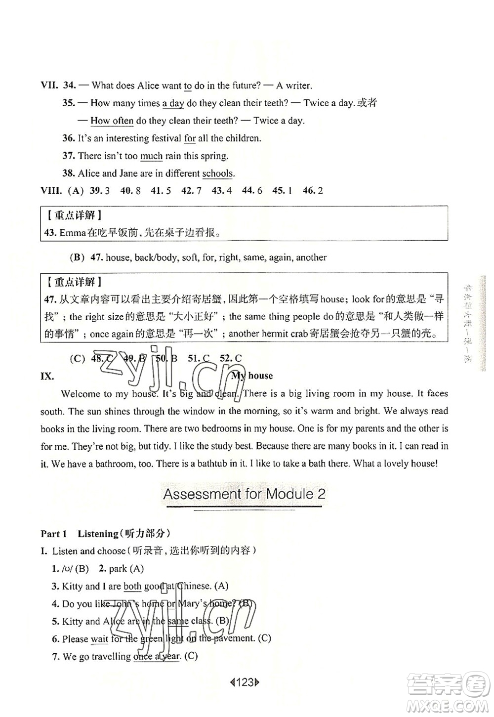 華東師范大學(xué)出版社2022一課一練五年級(jí)英語第一學(xué)期N版華東師大版上海專用答案