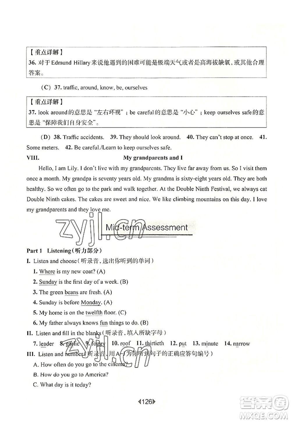 華東師范大學(xué)出版社2022一課一練五年級(jí)英語第一學(xué)期N版華東師大版上海專用答案