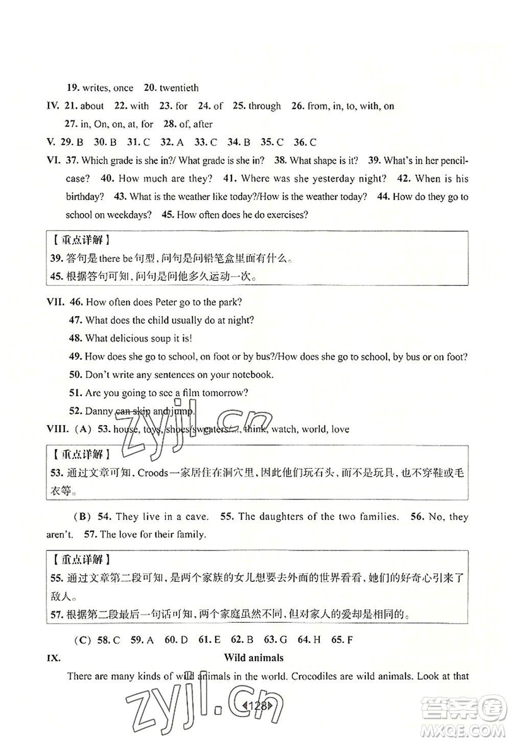 華東師范大學(xué)出版社2022一課一練五年級(jí)英語第一學(xué)期N版華東師大版上海專用答案