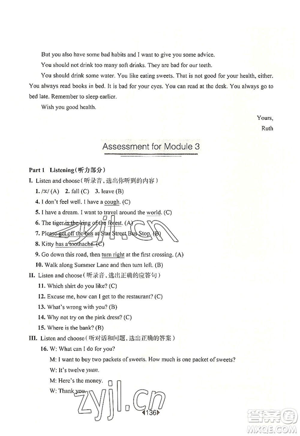 華東師范大學(xué)出版社2022一課一練五年級(jí)英語第一學(xué)期N版華東師大版上海專用答案