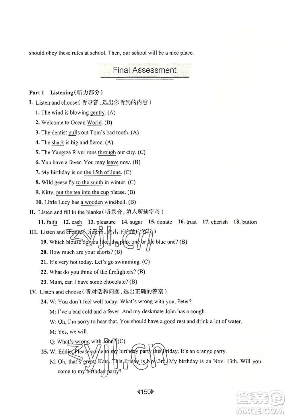 華東師范大學(xué)出版社2022一課一練五年級(jí)英語第一學(xué)期N版華東師大版上海專用答案