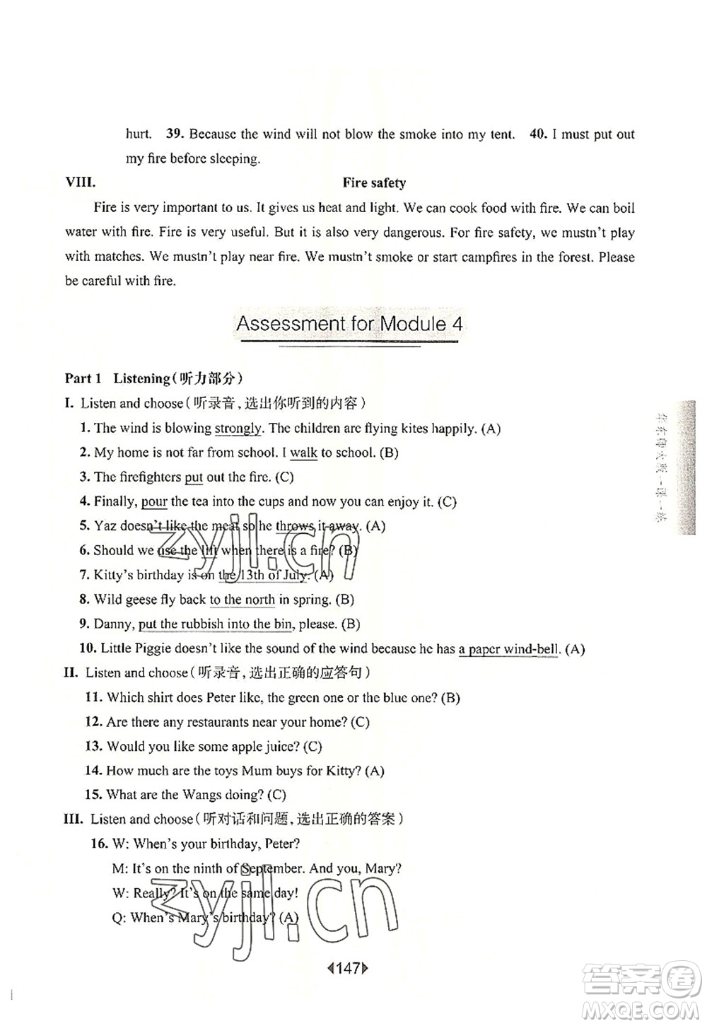 華東師范大學(xué)出版社2022一課一練五年級(jí)英語第一學(xué)期N版華東師大版上海專用答案