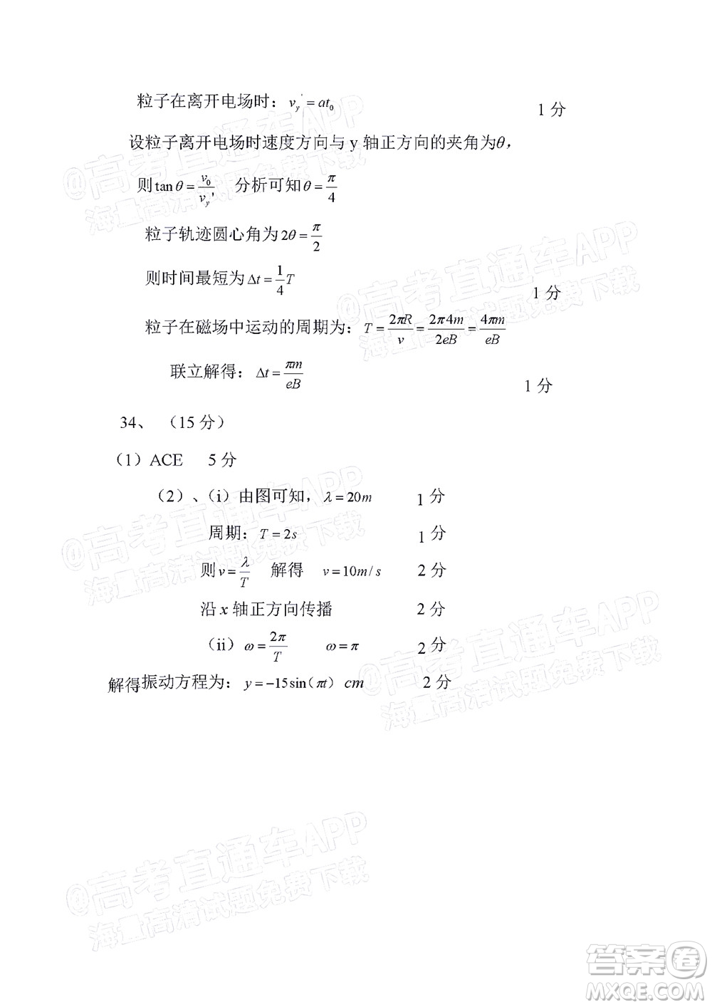 巴中市普通高中2020級零診考試?yán)砜凭C合試題及答案