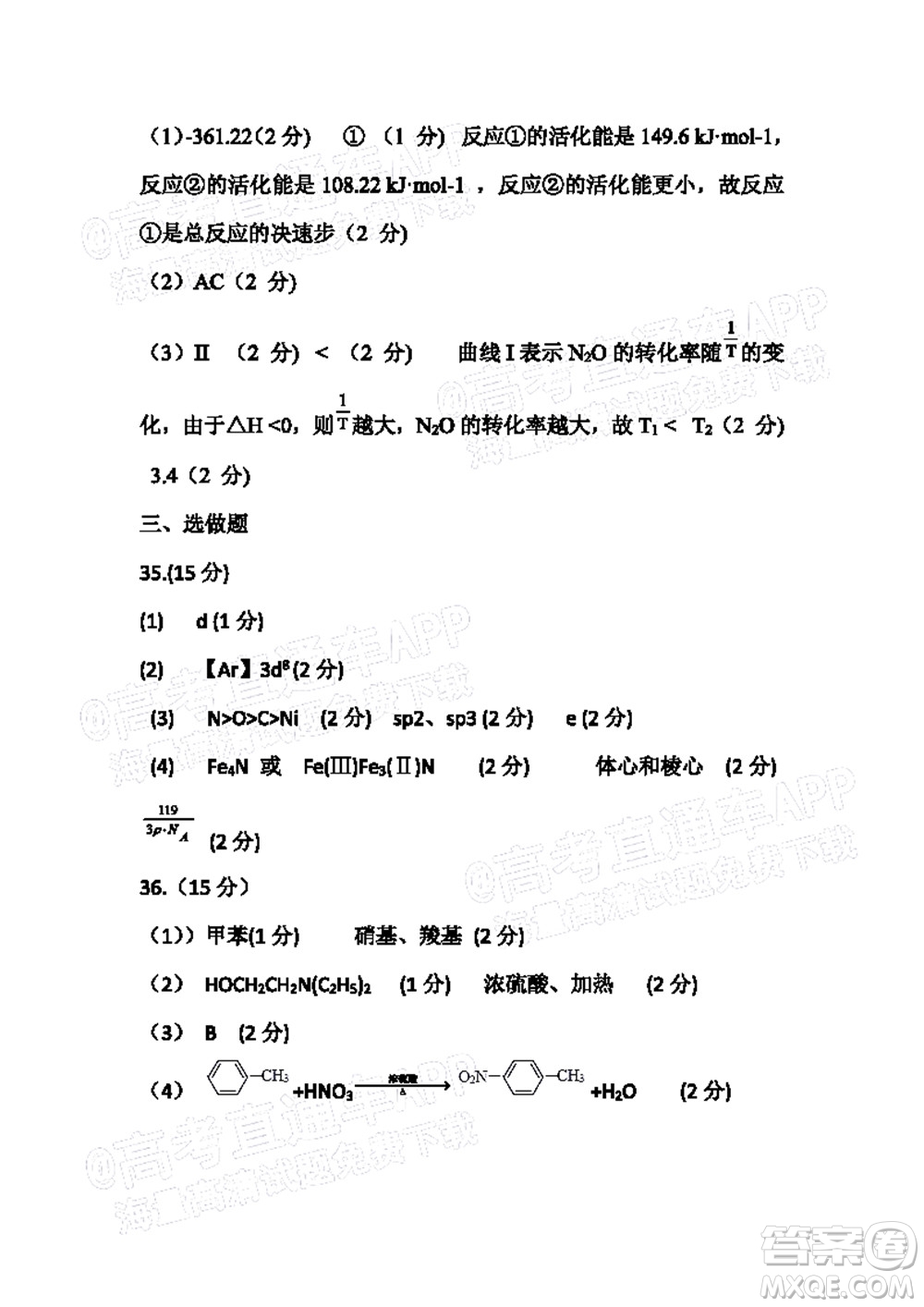 巴中市普通高中2020級零診考試?yán)砜凭C合試題及答案