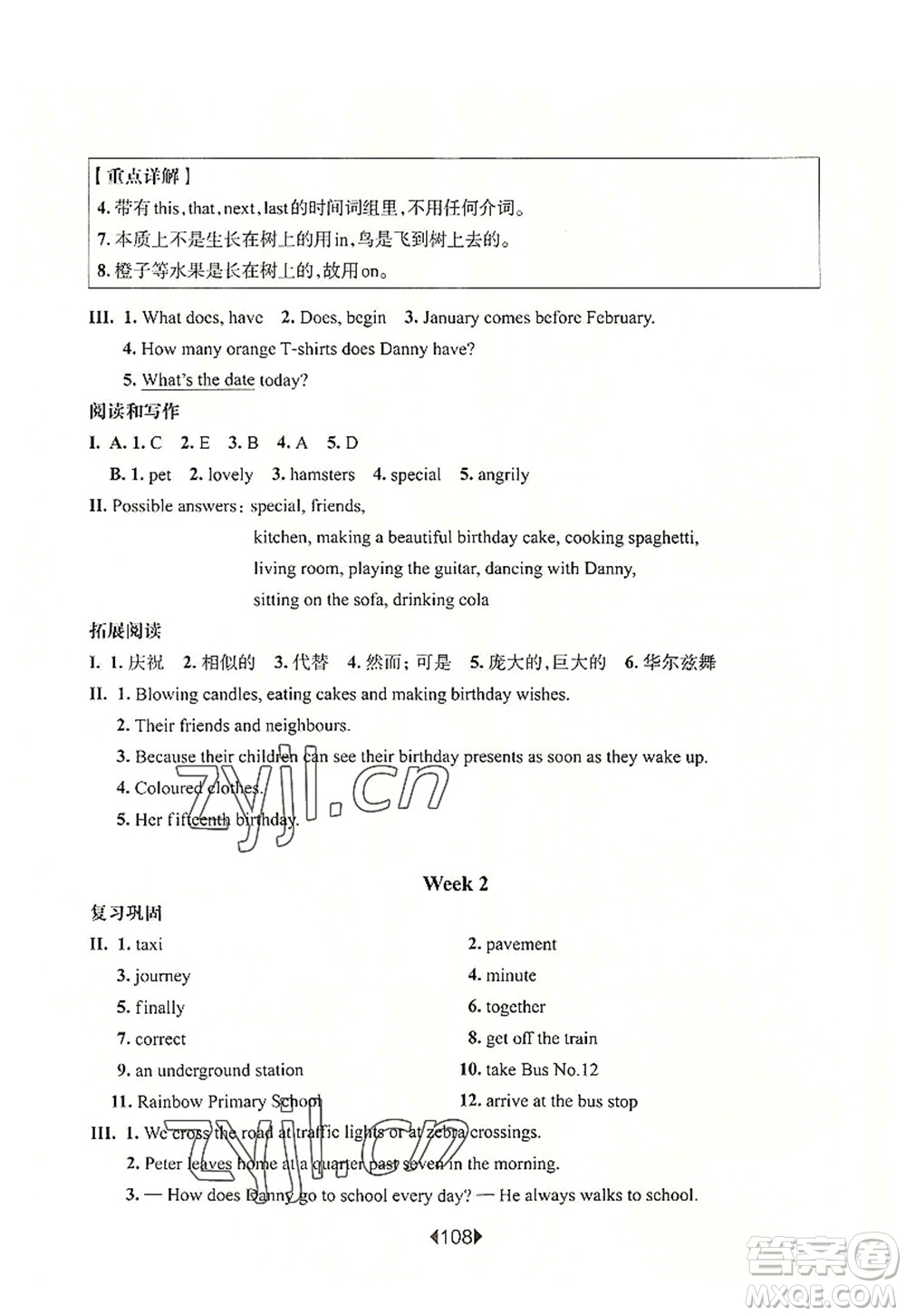 華東師范大學(xué)出版社2022一課一練五年級英語第一學(xué)期N版增強(qiáng)版華東師大版上海專用答案