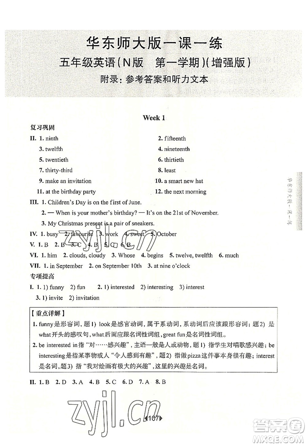 華東師范大學(xué)出版社2022一課一練五年級英語第一學(xué)期N版增強(qiáng)版華東師大版上海專用答案