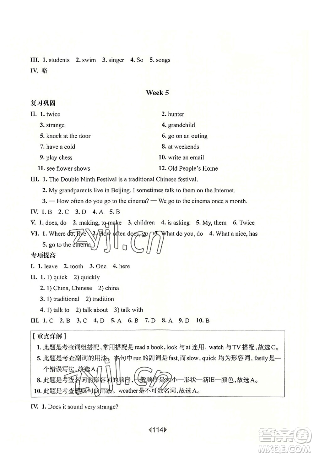 華東師范大學(xué)出版社2022一課一練五年級英語第一學(xué)期N版增強(qiáng)版華東師大版上海專用答案