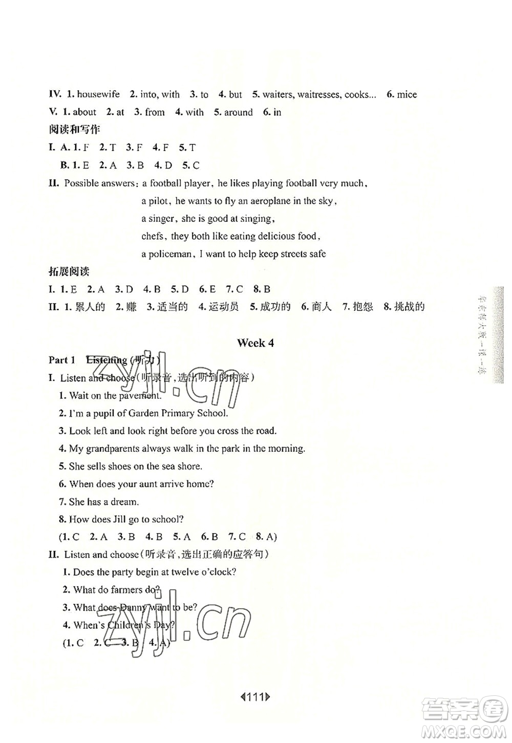 華東師范大學(xué)出版社2022一課一練五年級英語第一學(xué)期N版增強(qiáng)版華東師大版上海專用答案