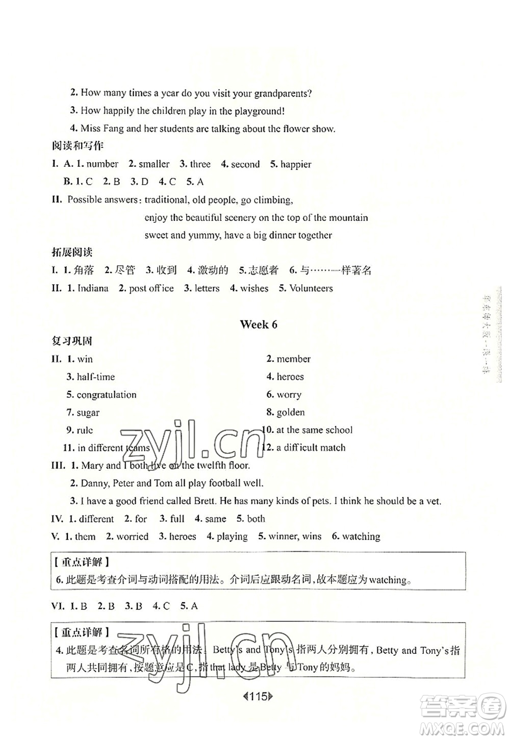 華東師范大學(xué)出版社2022一課一練五年級英語第一學(xué)期N版增強(qiáng)版華東師大版上海專用答案