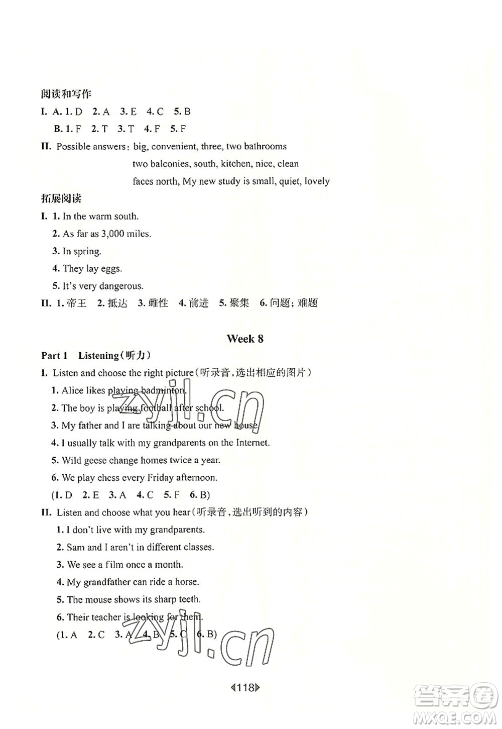 華東師范大學(xué)出版社2022一課一練五年級英語第一學(xué)期N版增強(qiáng)版華東師大版上海專用答案