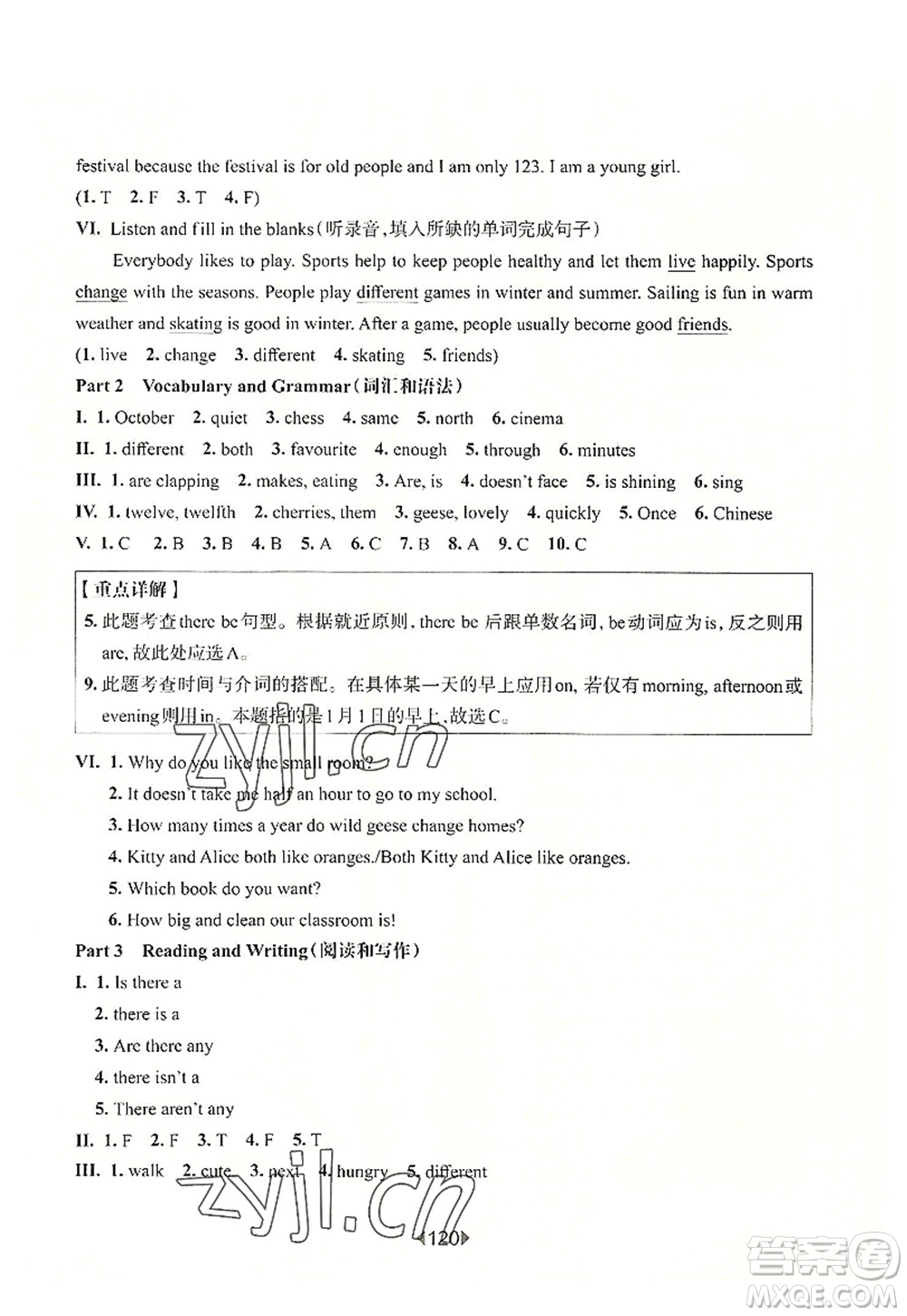 華東師范大學(xué)出版社2022一課一練五年級英語第一學(xué)期N版增強(qiáng)版華東師大版上海專用答案