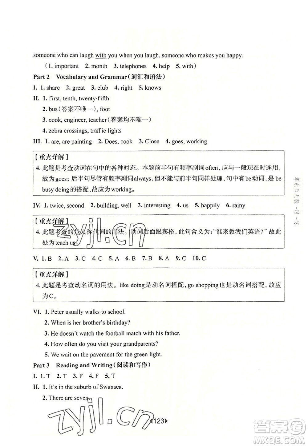 華東師范大學(xué)出版社2022一課一練五年級英語第一學(xué)期N版增強(qiáng)版華東師大版上海專用答案