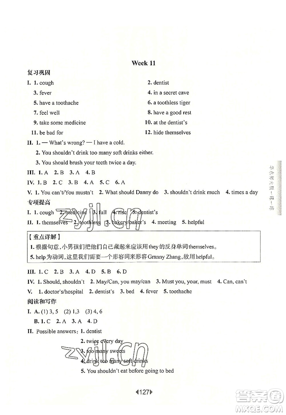 華東師范大學(xué)出版社2022一課一練五年級英語第一學(xué)期N版增強(qiáng)版華東師大版上海專用答案