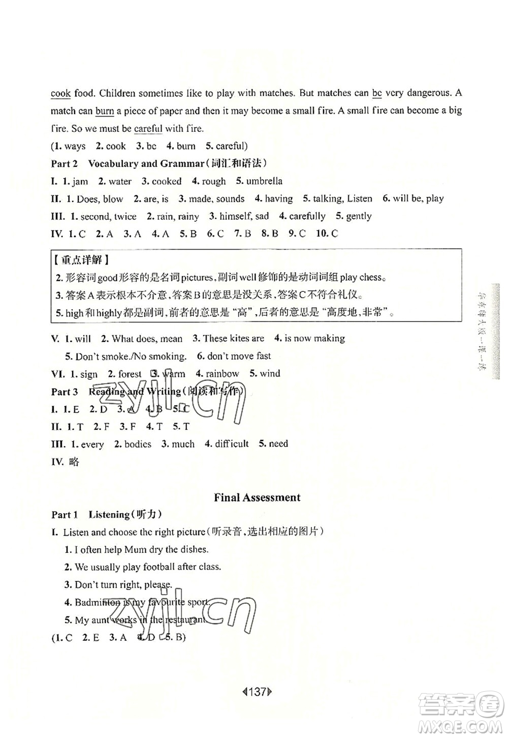 華東師范大學(xué)出版社2022一課一練五年級英語第一學(xué)期N版增強(qiáng)版華東師大版上海專用答案