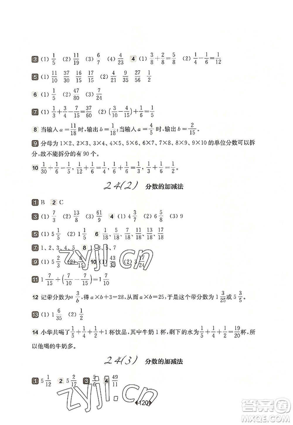 華東師范大學(xué)出版社2022一課一練六年級(jí)數(shù)學(xué)第一學(xué)期華東師大版上海專用答案