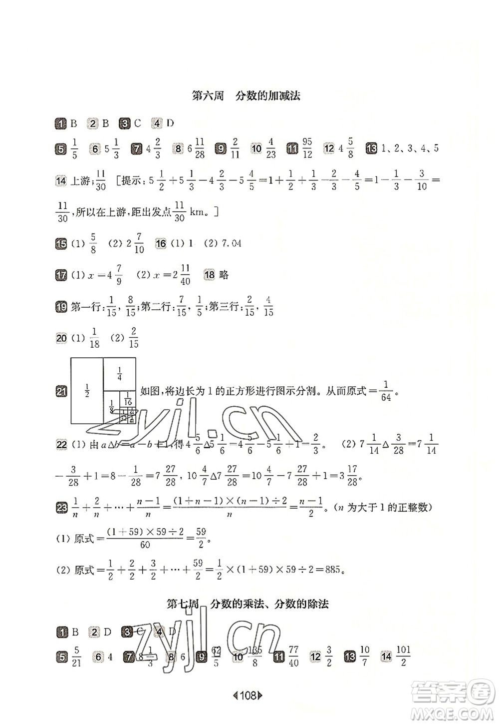 華東師范大學(xué)出版社2022一課一練六年級(jí)數(shù)學(xué)第一學(xué)期增強(qiáng)版華東師大版上海專用答案