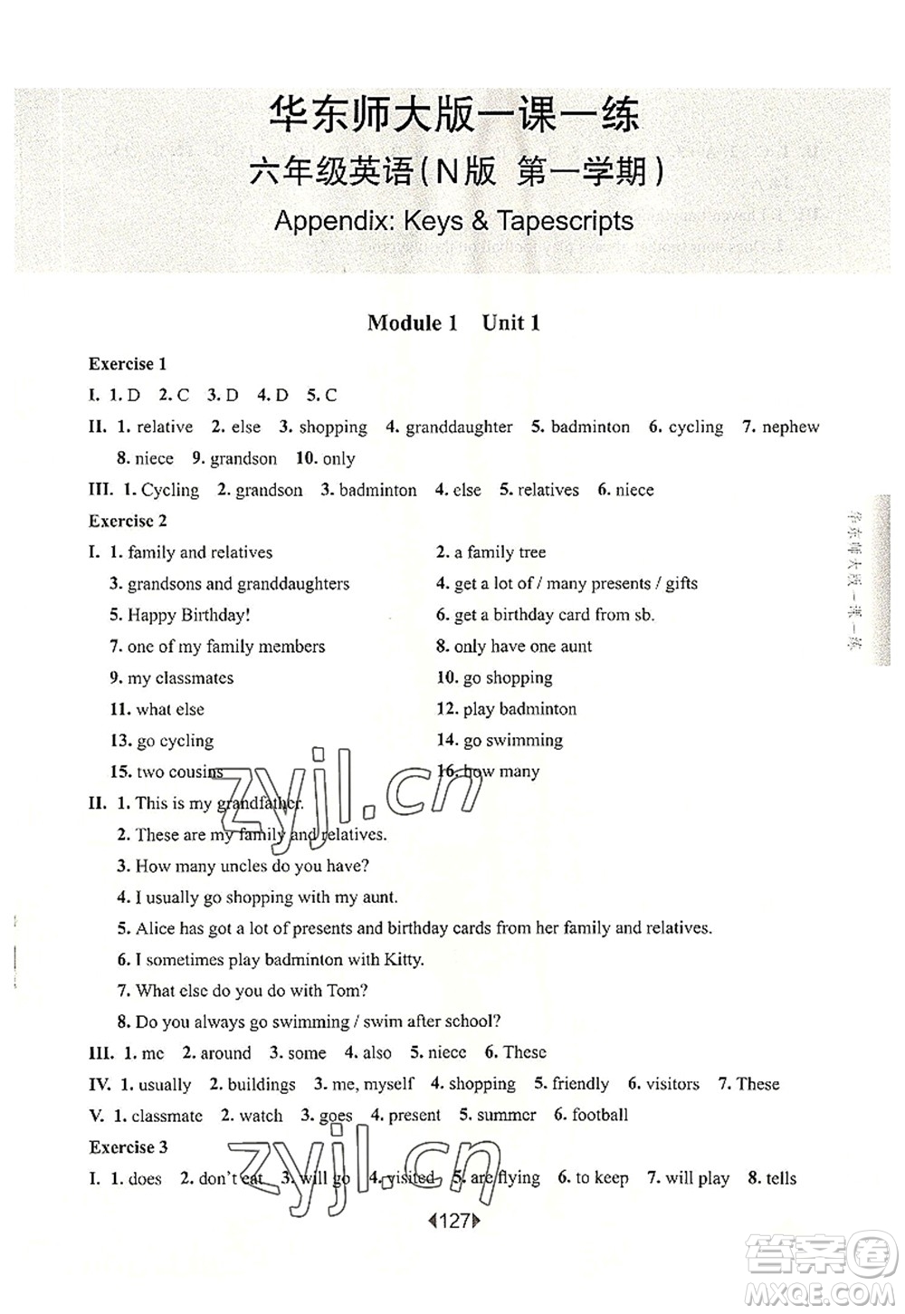 華東師范大學(xué)出版社2022一課一練六年級英語第一學(xué)期N版華東師大版上海專用答案