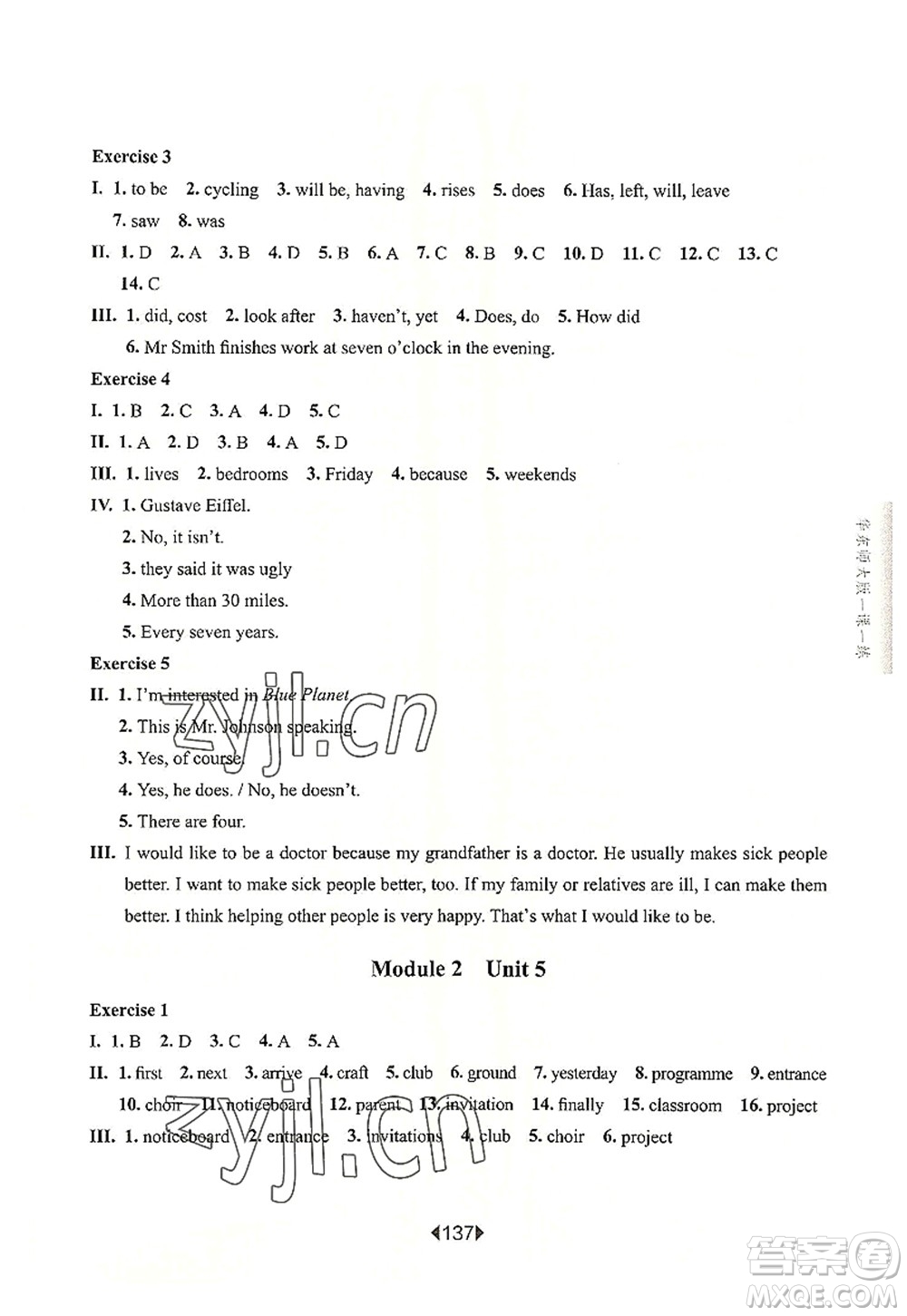 華東師范大學(xué)出版社2022一課一練六年級英語第一學(xué)期N版華東師大版上海專用答案