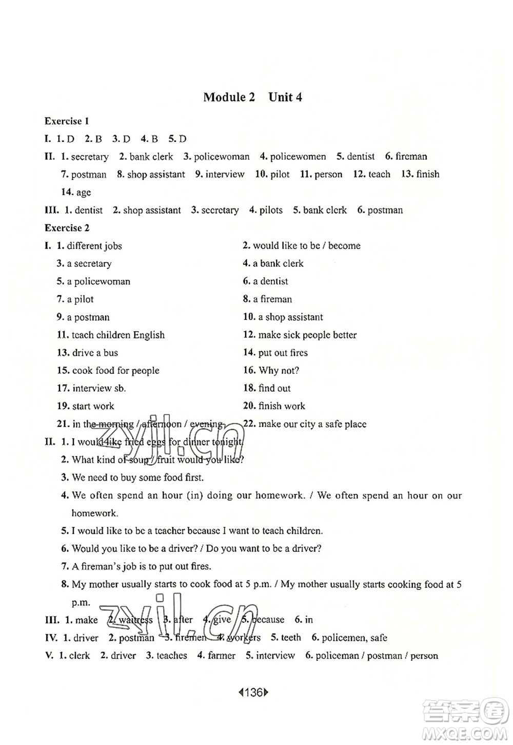 華東師范大學(xué)出版社2022一課一練六年級英語第一學(xué)期N版華東師大版上海專用答案