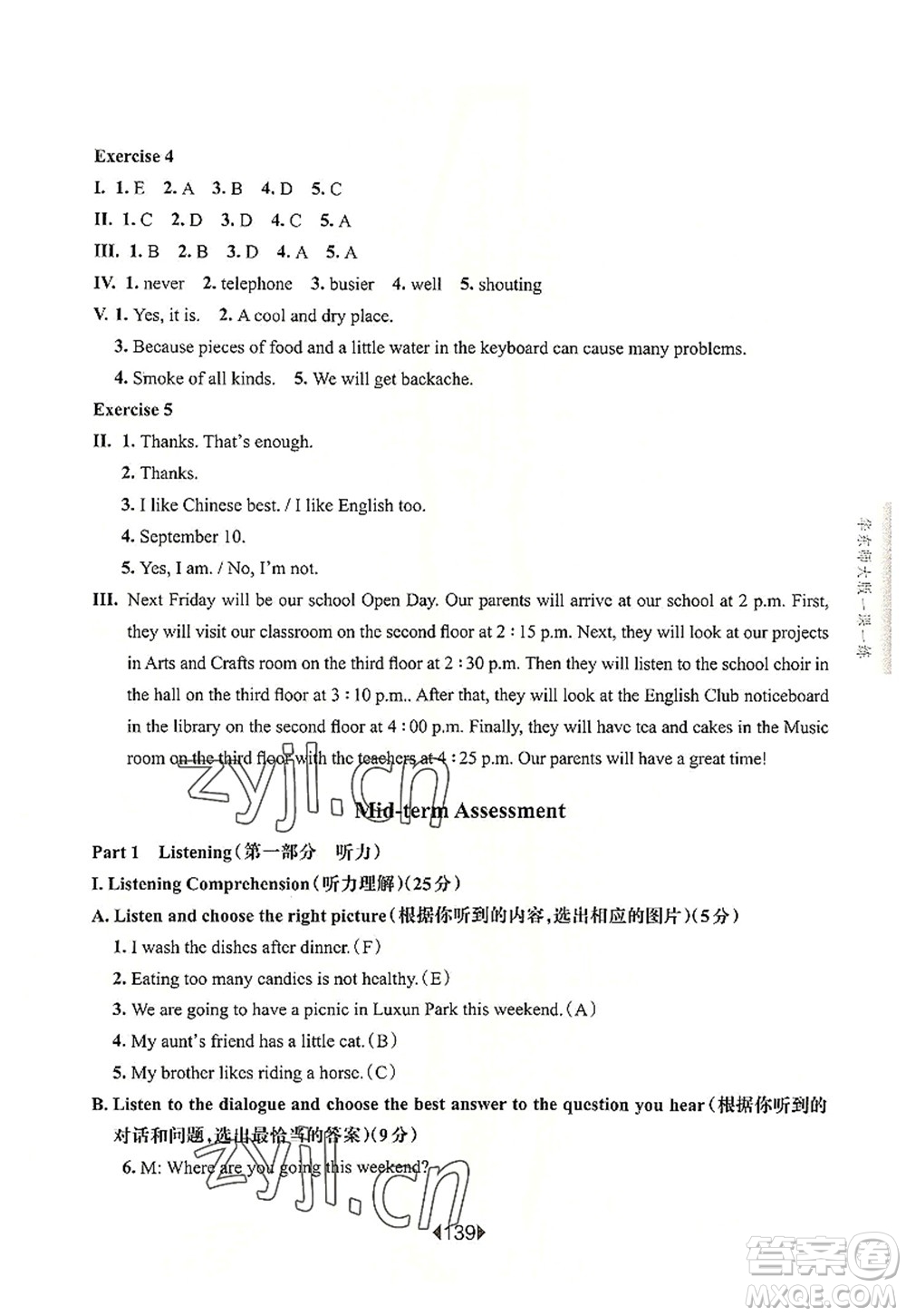 華東師范大學(xué)出版社2022一課一練六年級英語第一學(xué)期N版華東師大版上海專用答案