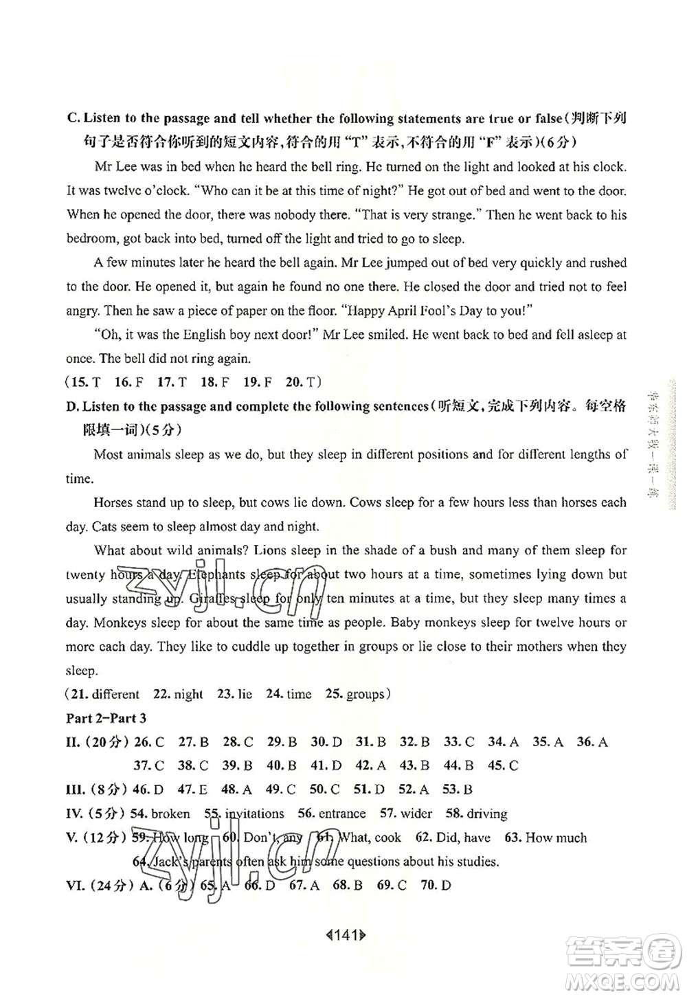 華東師范大學(xué)出版社2022一課一練六年級英語第一學(xué)期N版華東師大版上海專用答案